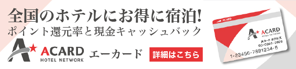 Aカード