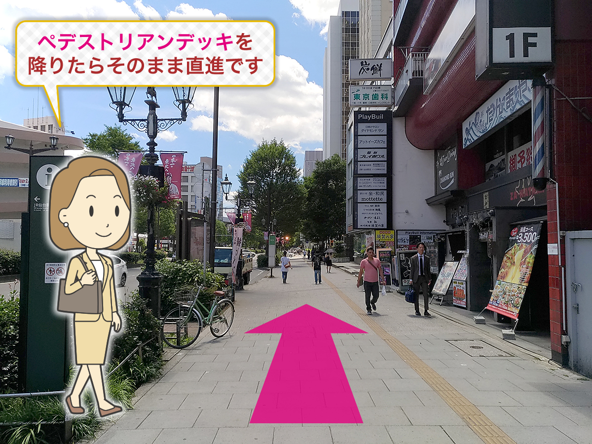 ペデストリアンデッキを降りたら直進
